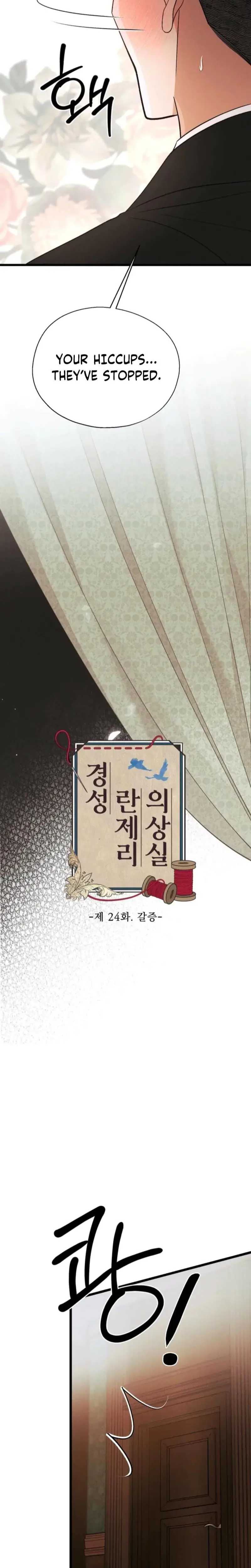 Gyeongseong Lingerie Dressing Room Chapter 24 - Page 17