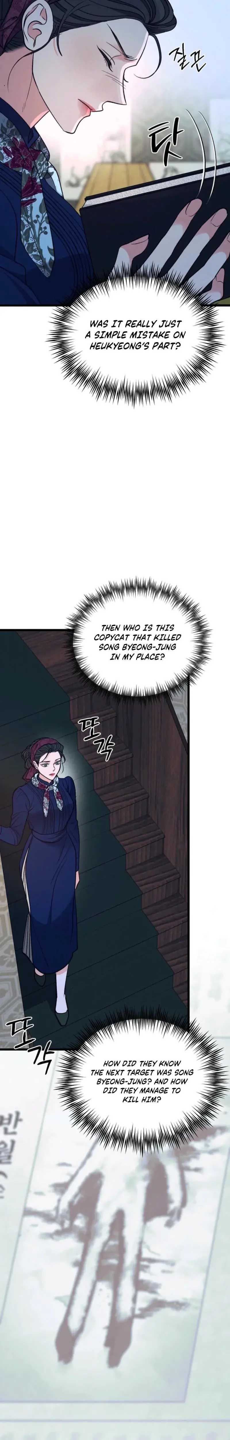 Gyeongseong Lingerie Dressing Room Chapter 25 - Page 25