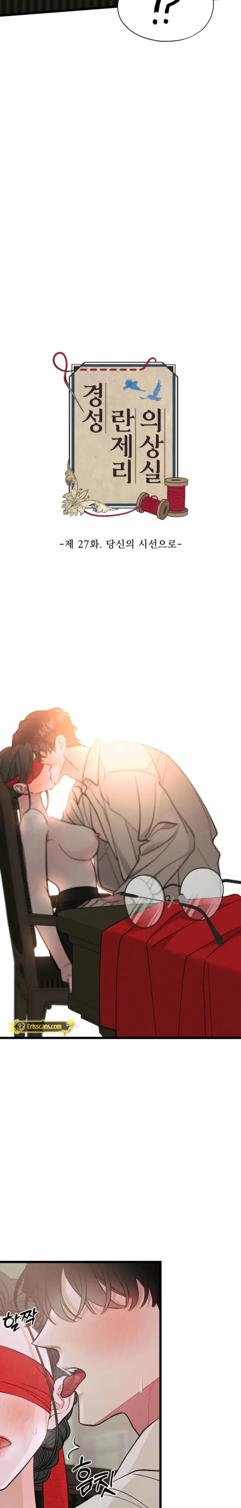 Gyeongseong Lingerie Dressing Room Chapter 27 - Page 15