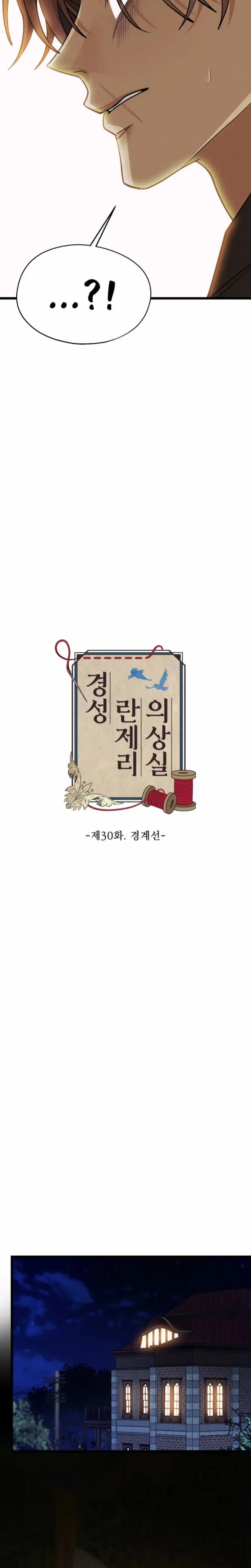 Gyeongseong Lingerie Dressing Room Chapter 30 - Page 13