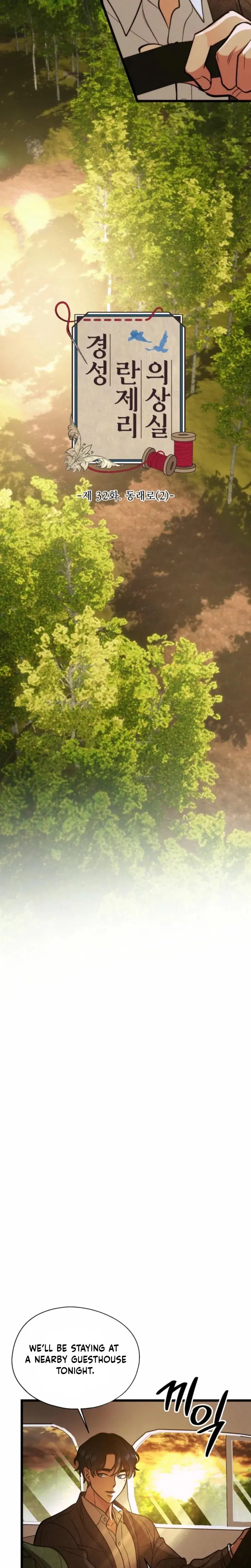 Gyeongseong Lingerie Dressing Room Chapter 32 - Page 10