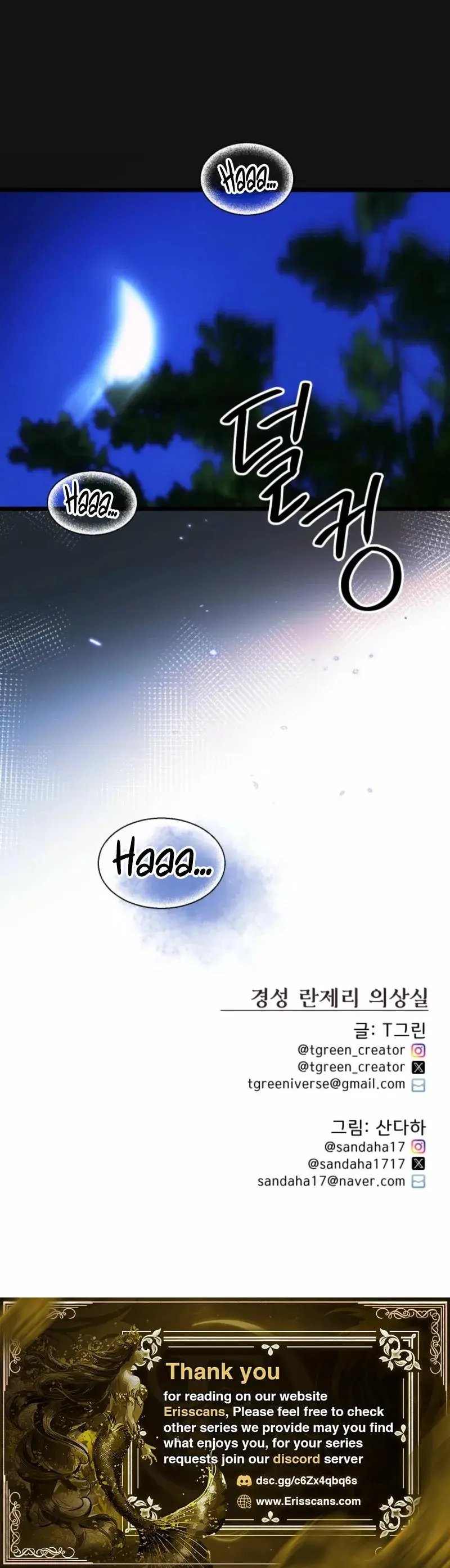Gyeongseong Lingerie Dressing Room Chapter 32 - Page 28