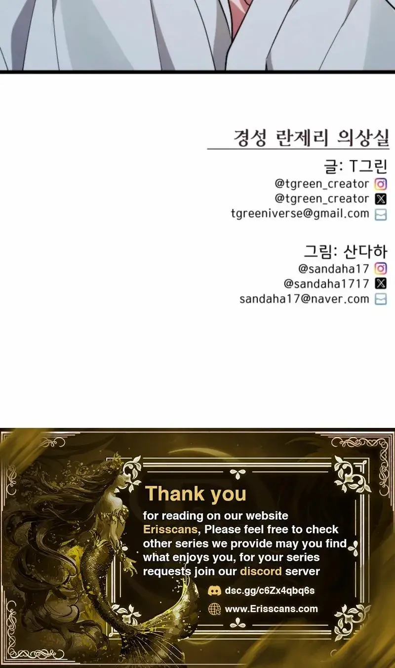 Gyeongseong Lingerie Dressing Room Chapter 33 - Page 24