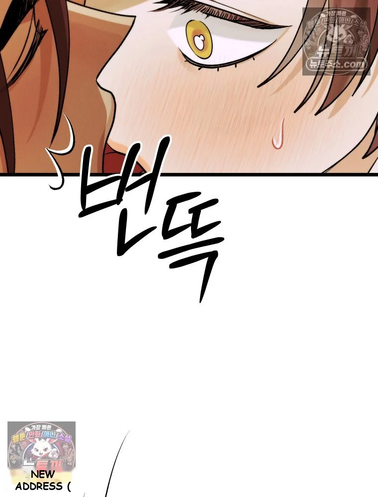 Gyeongseong Lingerie Dressing Room Chapter 34 - Page 101