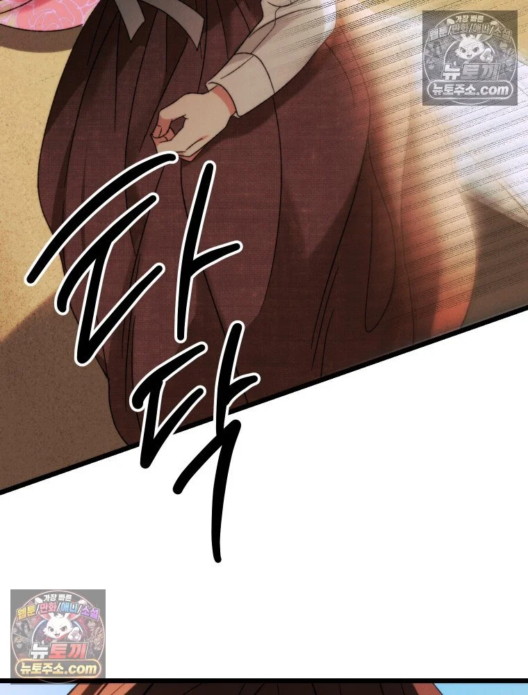 Gyeongseong Lingerie Dressing Room Chapter 34 - Page 107