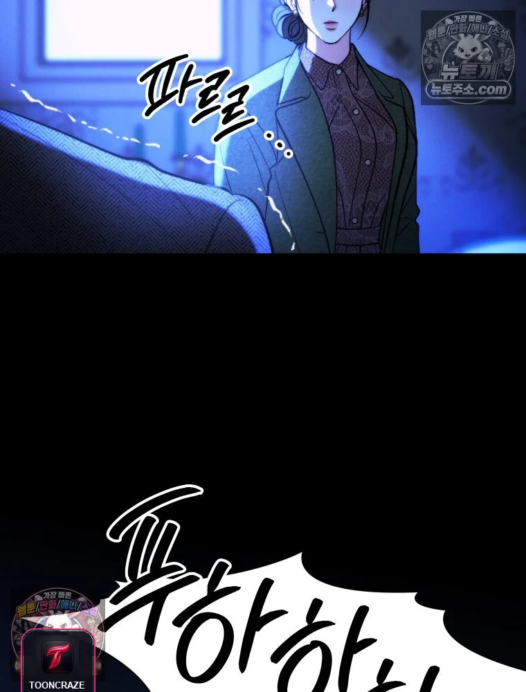 Gyeongseong Lingerie Dressing Room Chapter 34 - Page 20