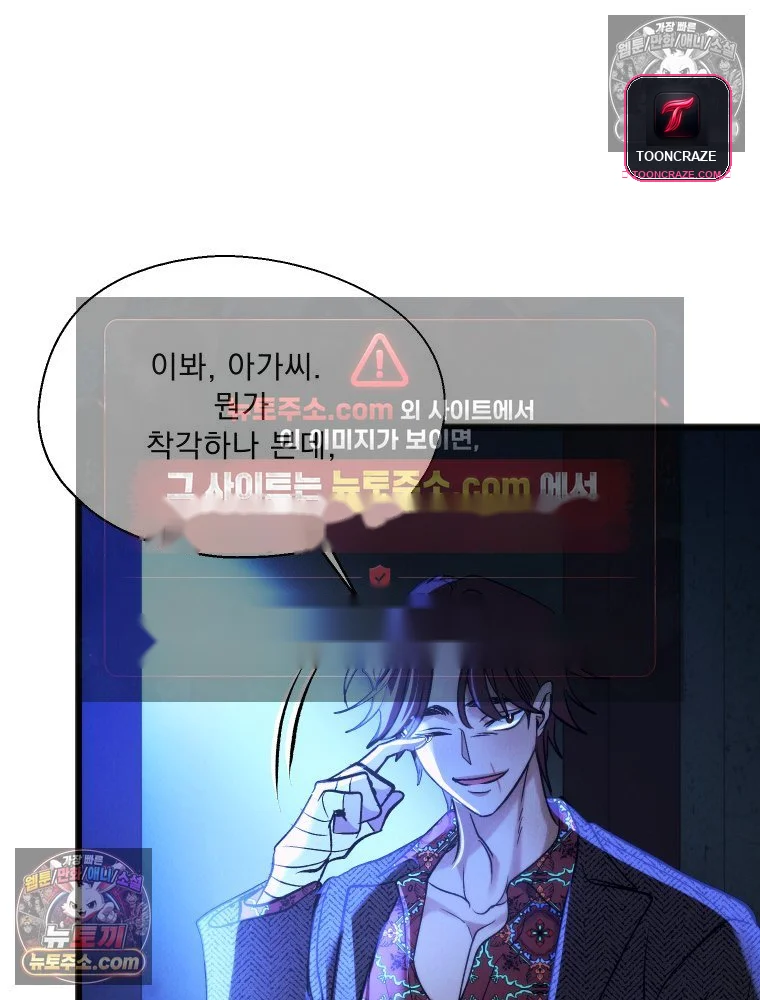 Gyeongseong Lingerie Dressing Room Chapter 34 - Page 23