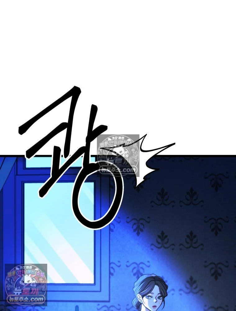 Gyeongseong Lingerie Dressing Room Chapter 34 - Page 29