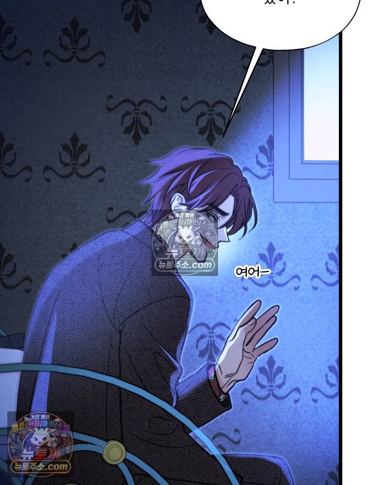 Gyeongseong Lingerie Dressing Room Chapter 34 - Page 3