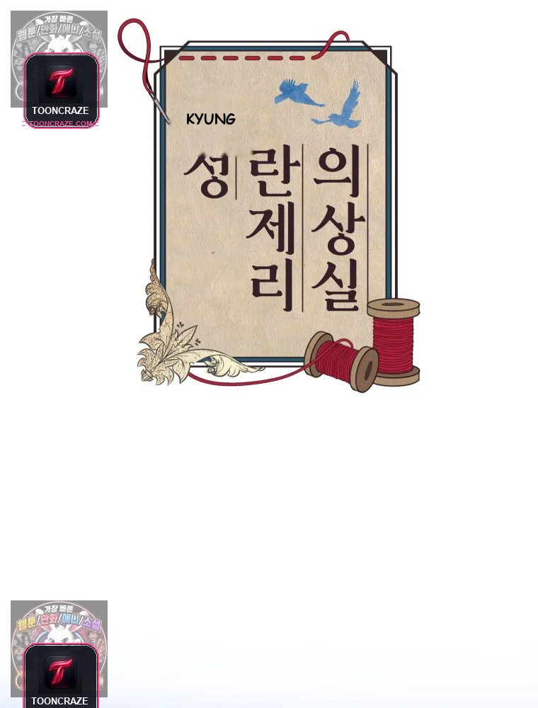 Gyeongseong Lingerie Dressing Room Chapter 34 - Page 32