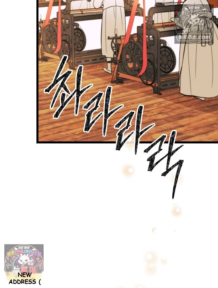 Gyeongseong Lingerie Dressing Room Chapter 34 - Page 39