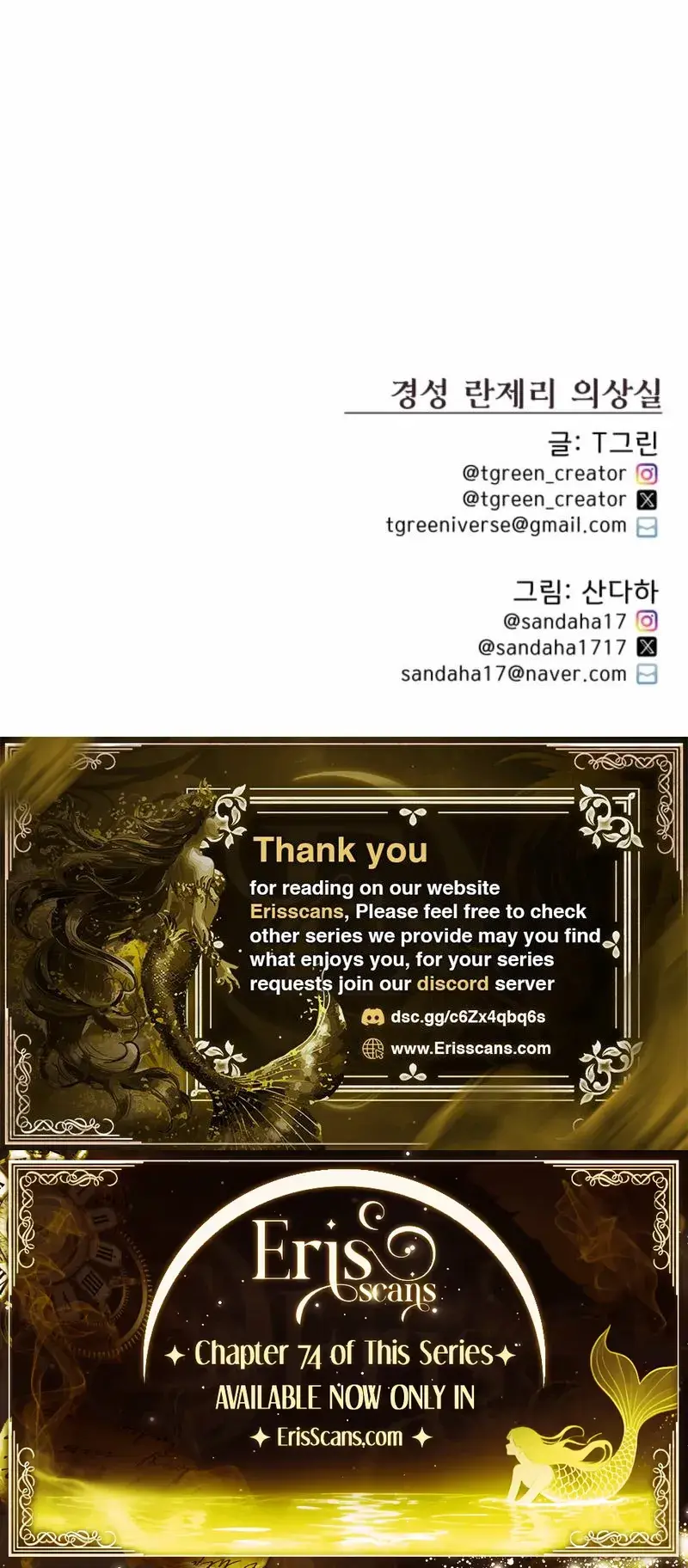 Gyeongseong Lingerie Dressing Room Chapter 36 - Page 31