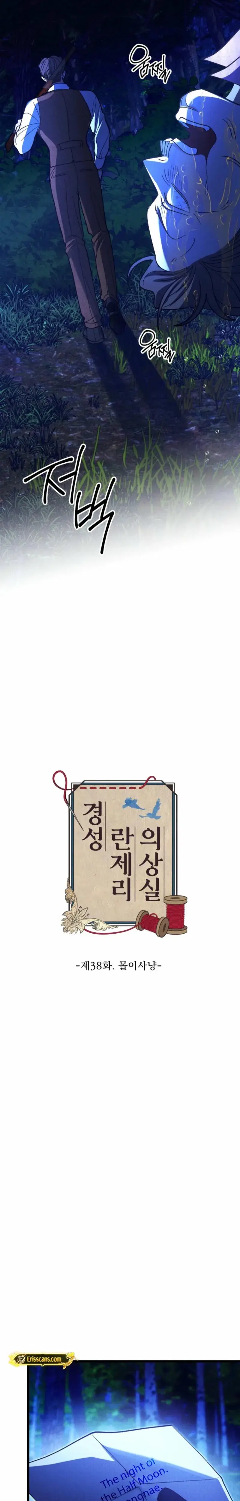 Gyeongseong Lingerie Dressing Room Chapter 38 - Page 15