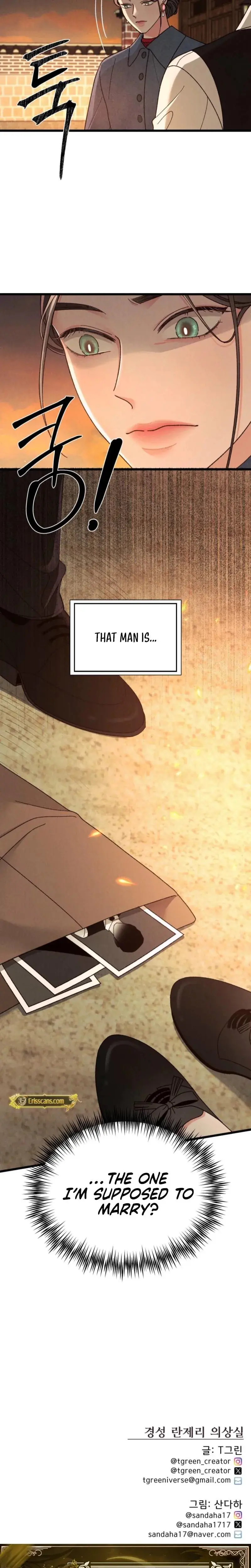 Gyeongseong Lingerie Dressing Room Chapter 4 - Page 24