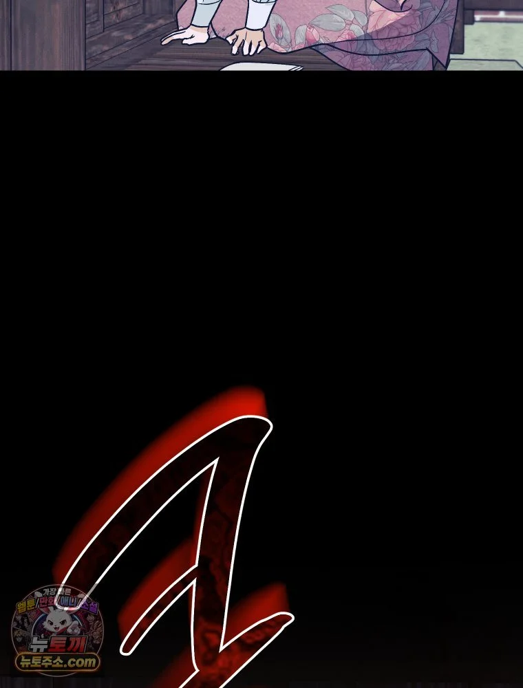 Gyeongseong Lingerie Dressing Room Chapter 41 - Page 122