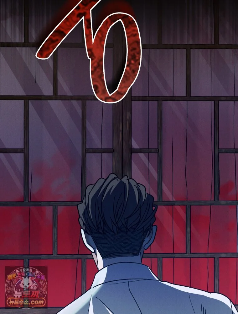 Gyeongseong Lingerie Dressing Room Chapter 41 - Page 123