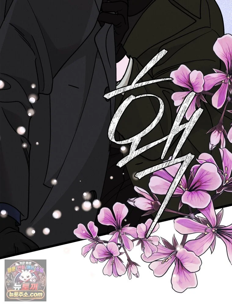 Gyeongseong Lingerie Dressing Room Chapter 41 - Page 16