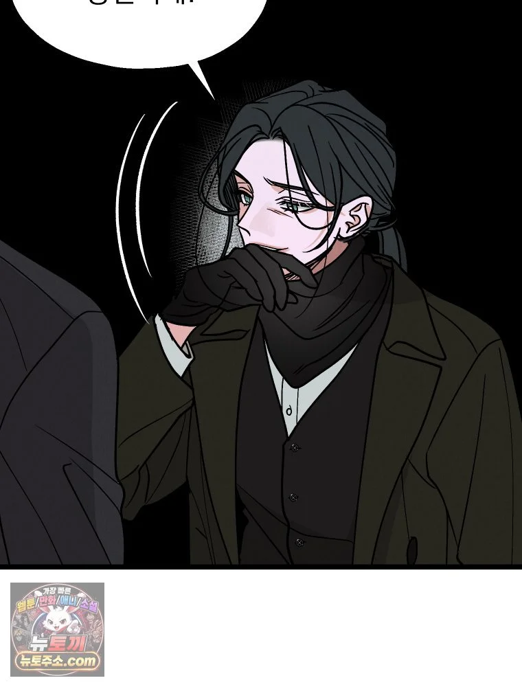 Gyeongseong Lingerie Dressing Room Chapter 41 - Page 24