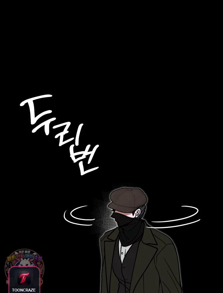 Gyeongseong Lingerie Dressing Room Chapter 41 - Page 3