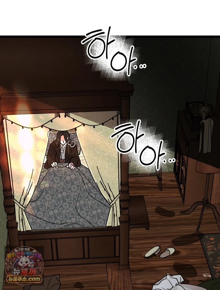 Gyeongseong Lingerie Dressing Room Chapter 41 - Page 33