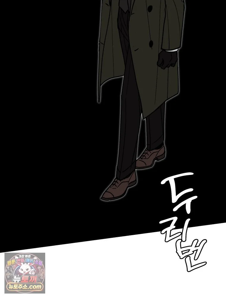 Gyeongseong Lingerie Dressing Room Chapter 41 - Page 4