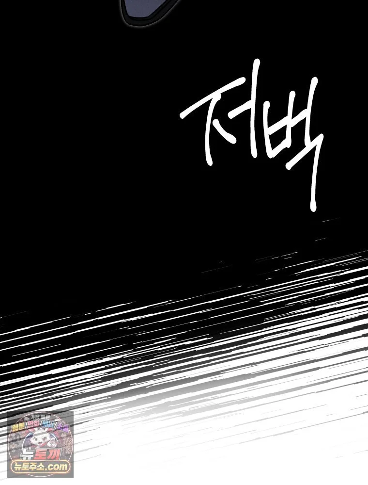 Gyeongseong Lingerie Dressing Room Chapter 41 - Page 6