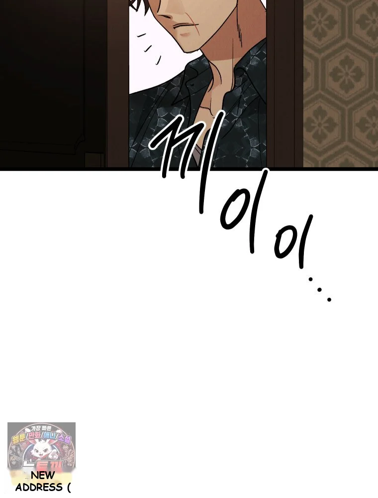 Gyeongseong Lingerie Dressing Room Chapter 41 - Page 85