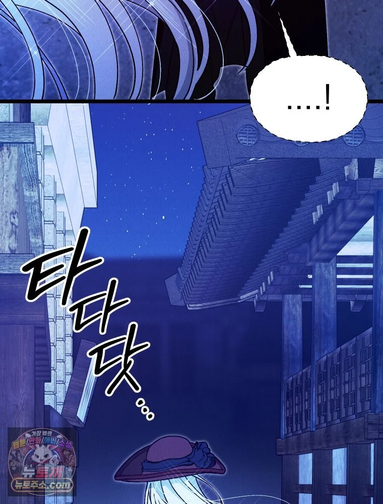 Gyeongseong Lingerie Dressing Room Chapter 42 - Page 110