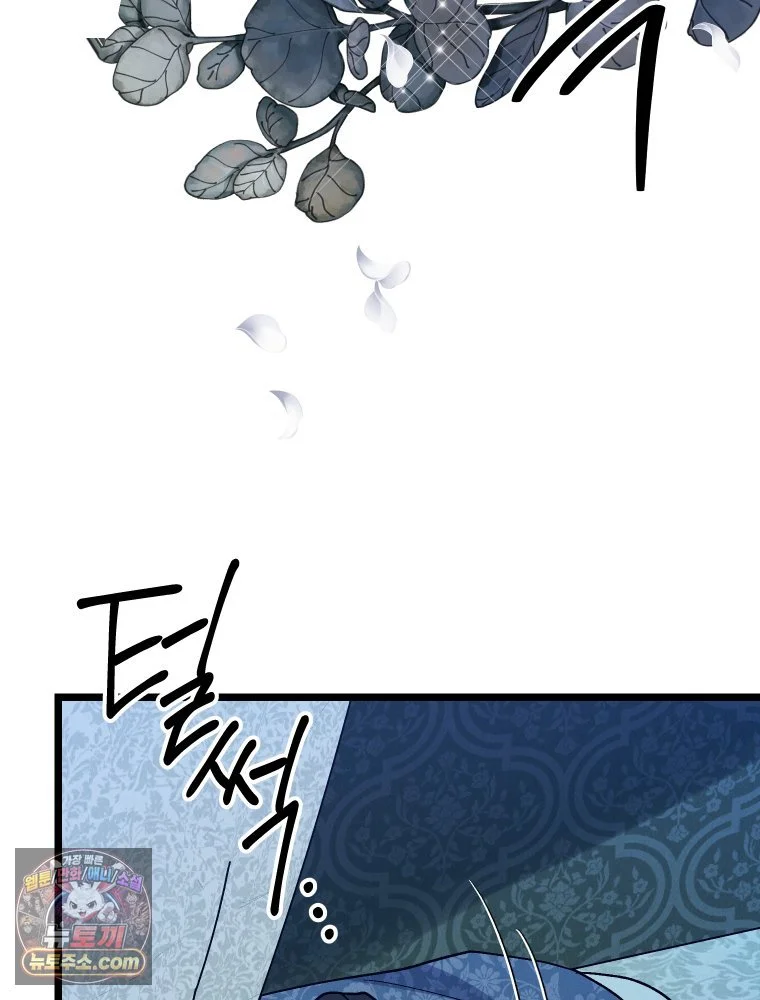 Gyeongseong Lingerie Dressing Room Chapter 42 - Page 121