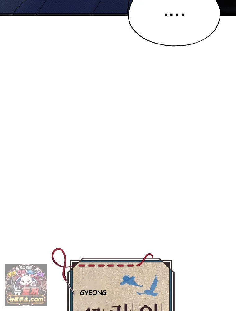 Gyeongseong Lingerie Dressing Room Chapter 42 - Page 54