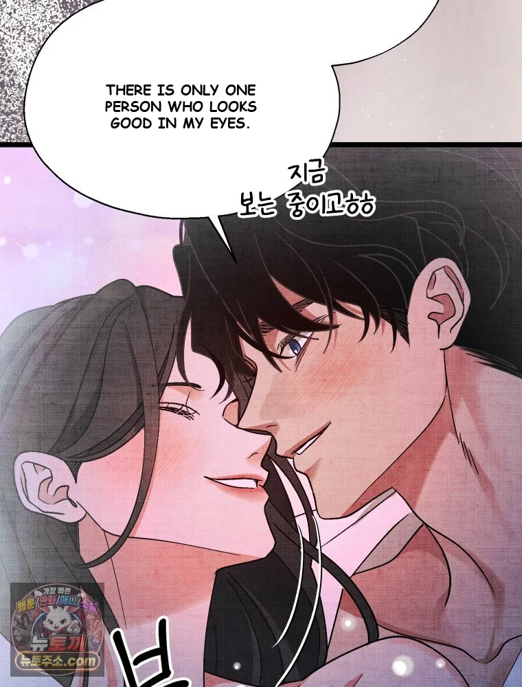 Gyeongseong Lingerie Dressing Room Chapter 42 - Page 74