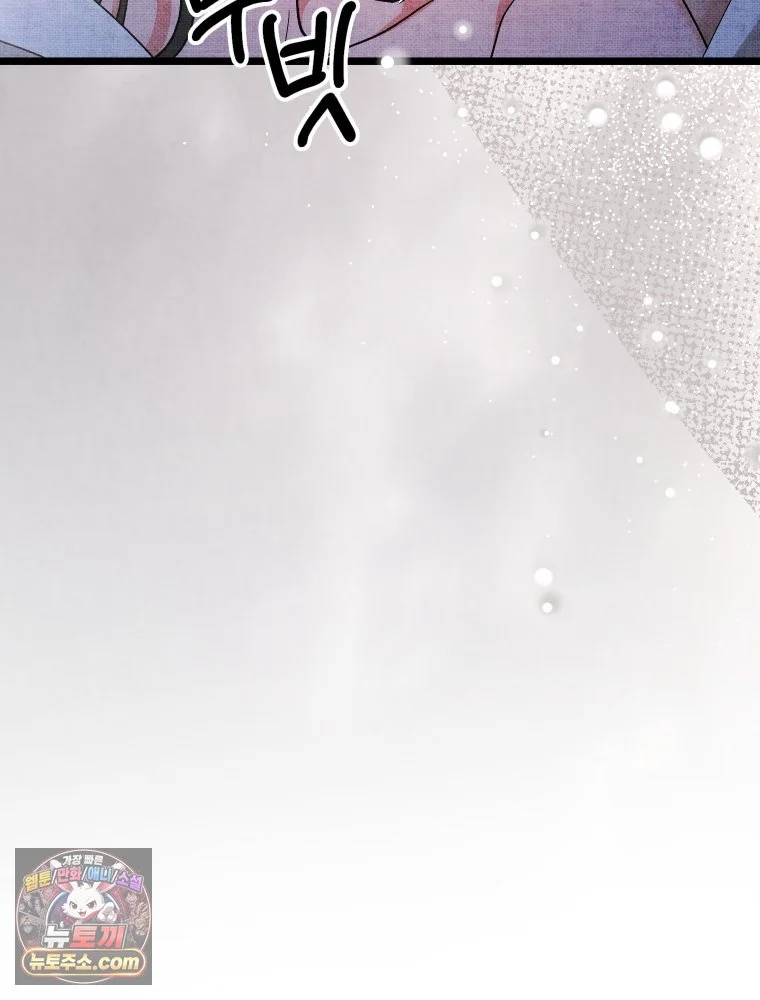 Gyeongseong Lingerie Dressing Room Chapter 42 - Page 75