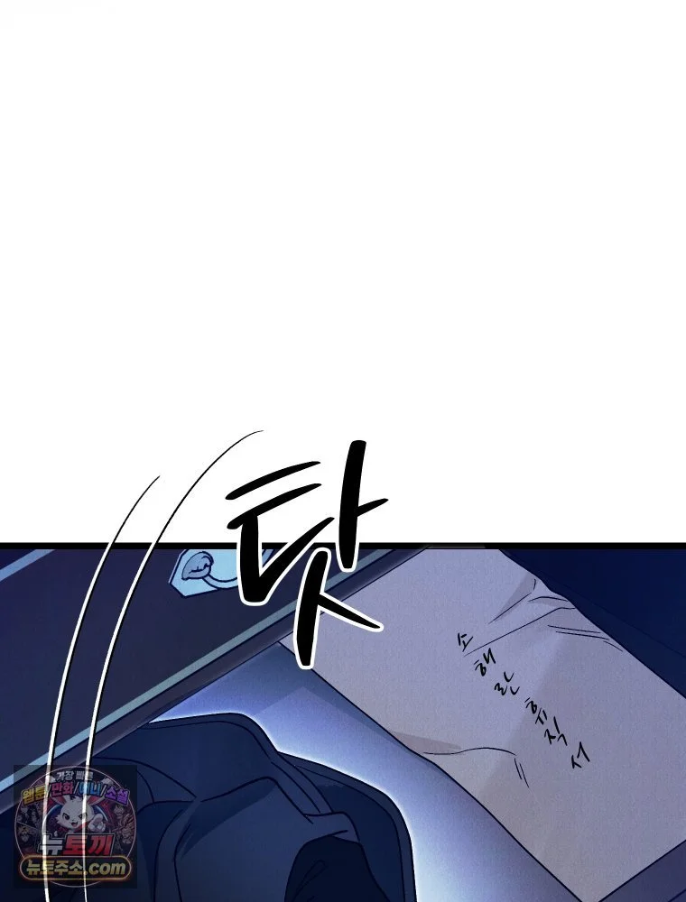 Gyeongseong Lingerie Dressing Room Chapter 42 - Page 76