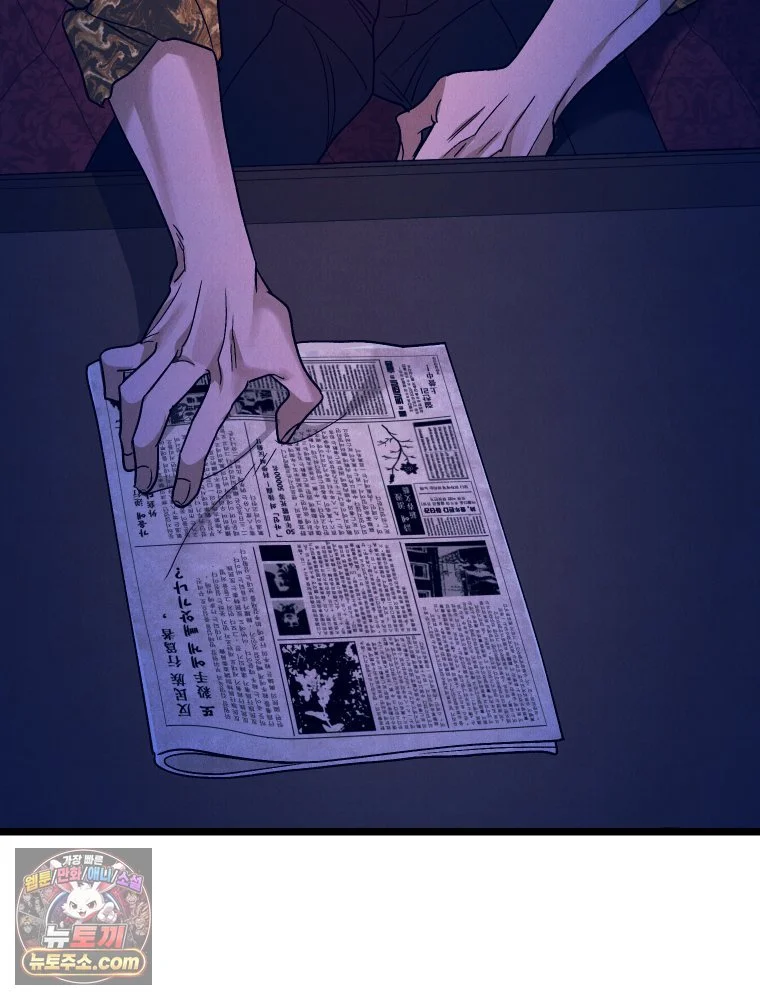 Gyeongseong Lingerie Dressing Room Chapter 42 - Page 93