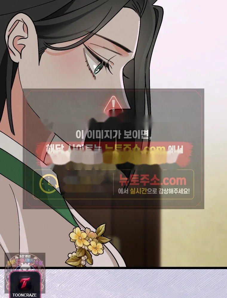Gyeongseong Lingerie Dressing Room Chapter 43 - Page 105