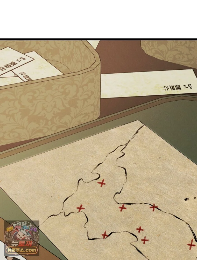 Gyeongseong Lingerie Dressing Room Chapter 43 - Page 12