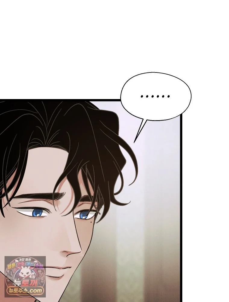 Gyeongseong Lingerie Dressing Room Chapter 43 - Page 34