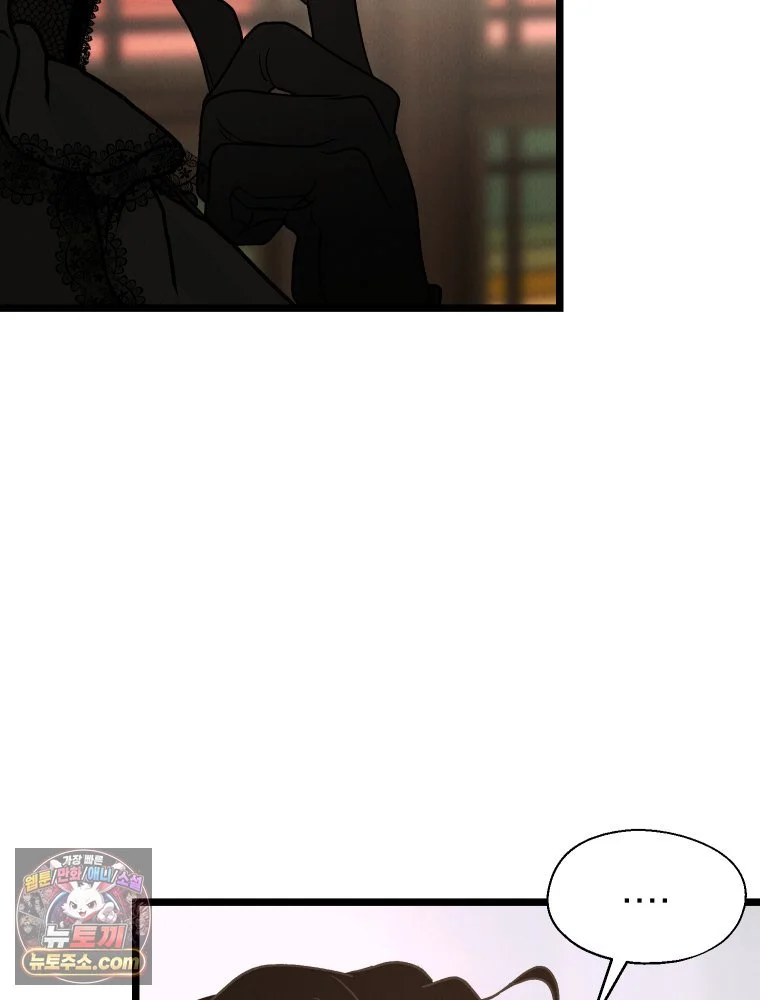 Gyeongseong Lingerie Dressing Room Chapter 43 - Page 8