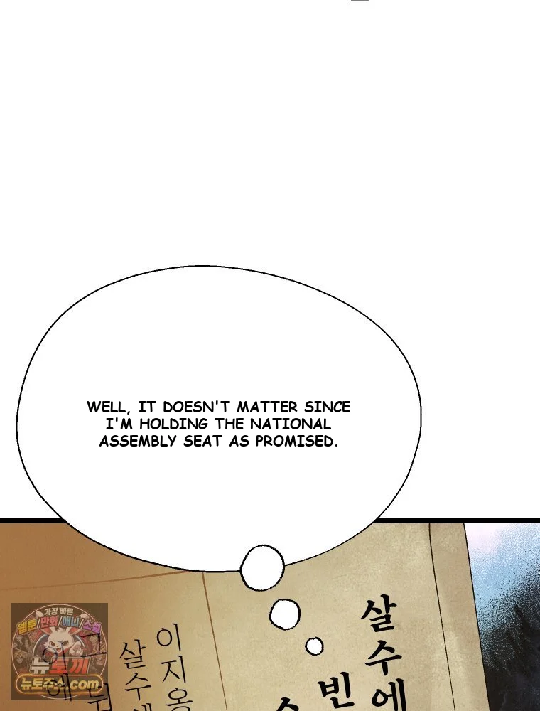Gyeongseong Lingerie Dressing Room Chapter 43 - Page 95