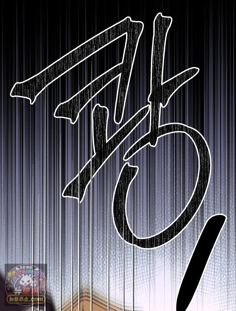 Gyeongseong Lingerie Dressing Room Chapter 44 - Page 102
