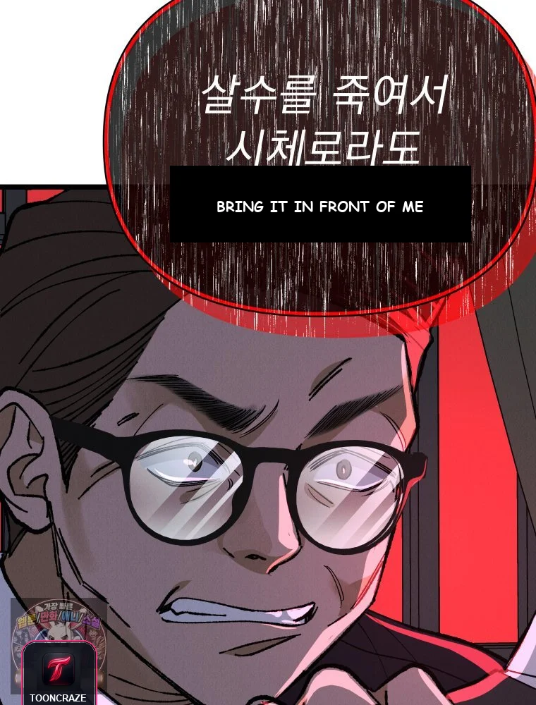 Gyeongseong Lingerie Dressing Room Chapter 44 - Page 109