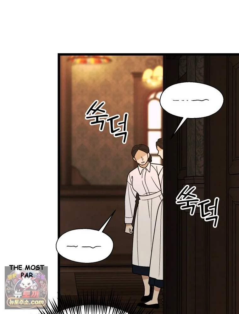 Gyeongseong Lingerie Dressing Room Chapter 44 - Page 117