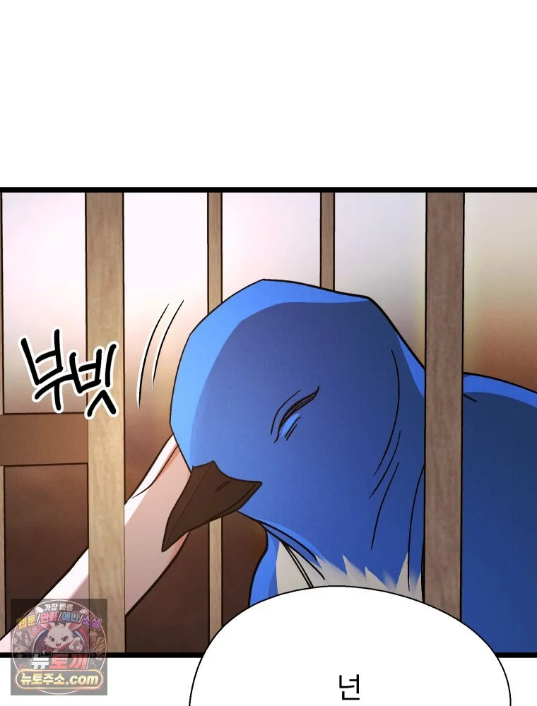 Gyeongseong Lingerie Dressing Room Chapter 44 - Page 130