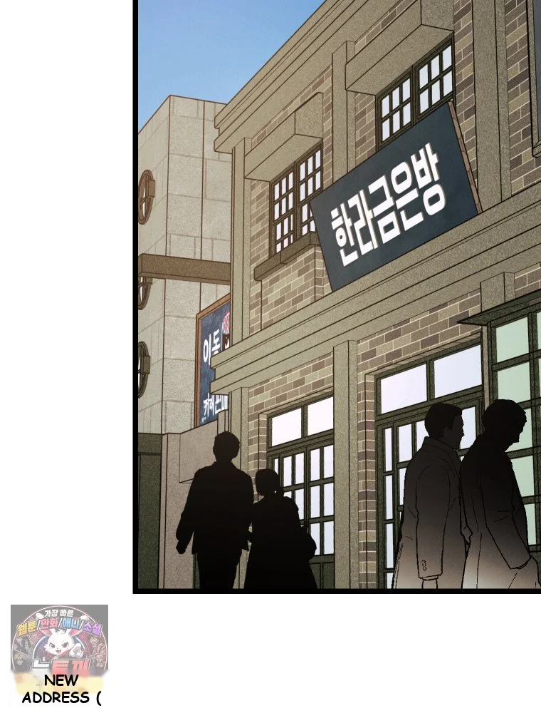 Gyeongseong Lingerie Dressing Room Chapter 44 - Page 3