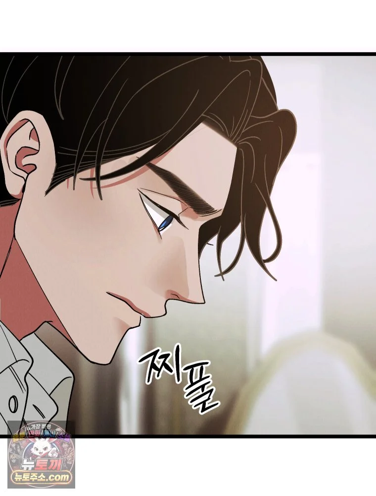Gyeongseong Lingerie Dressing Room Chapter 44 - Page 50