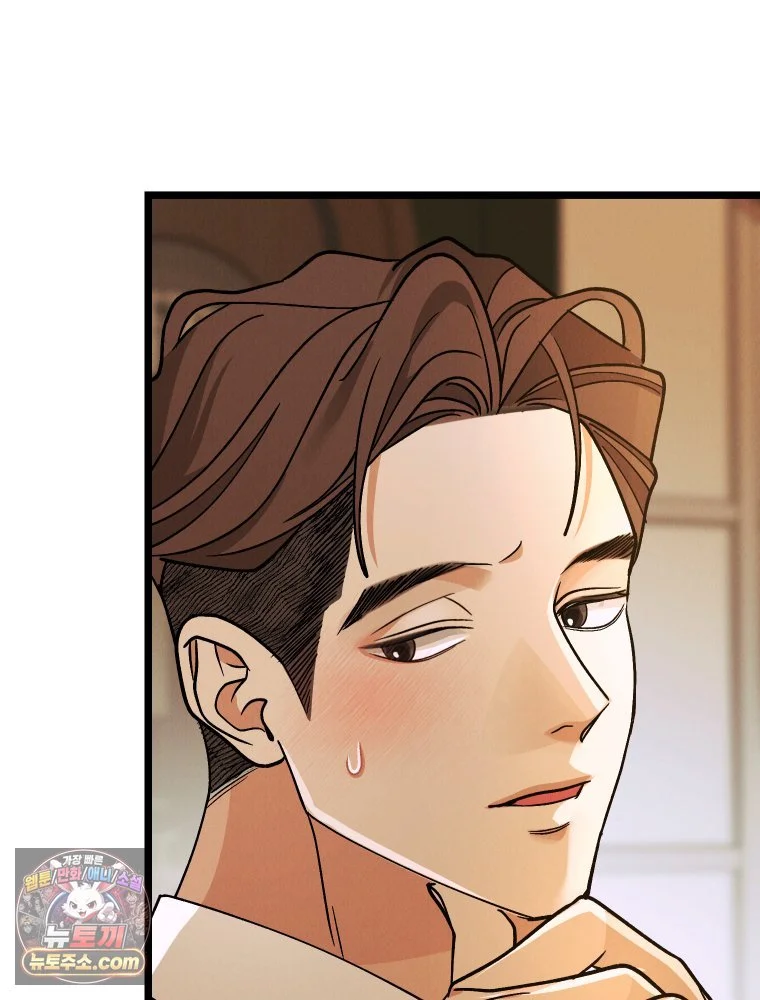 Gyeongseong Lingerie Dressing Room Chapter 44 - Page 87