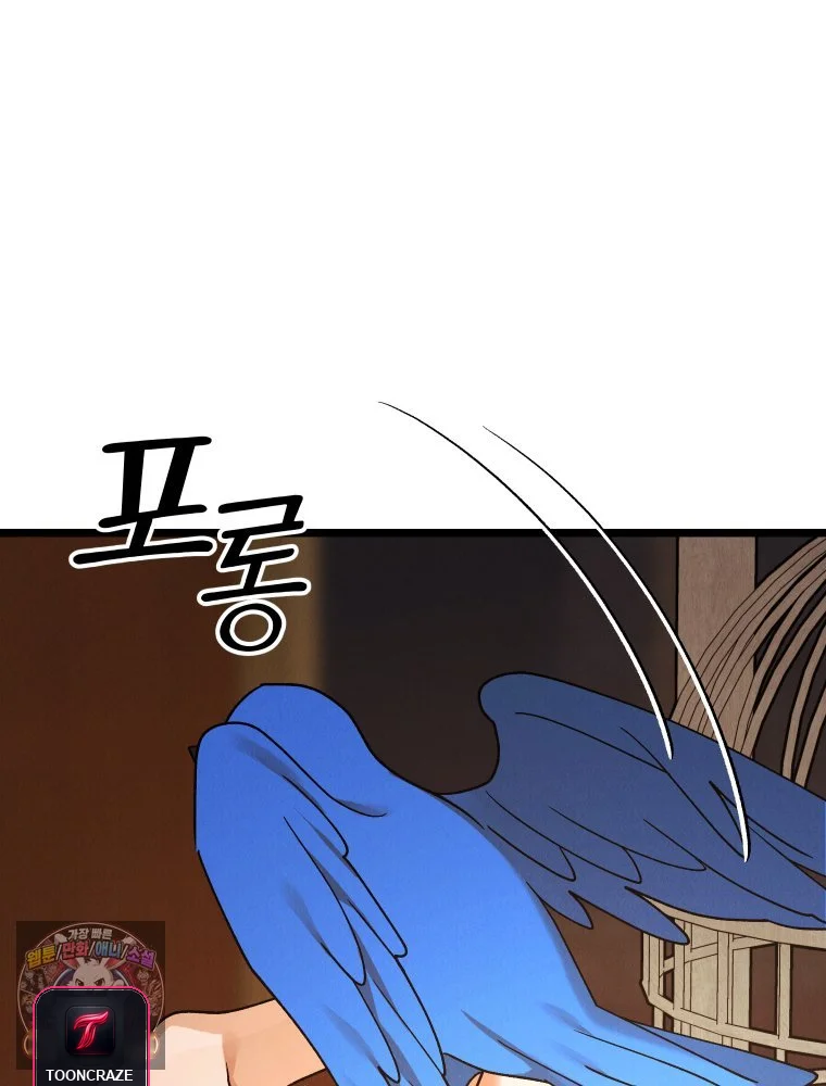Gyeongseong Lingerie Dressing Room Chapter 45 - Page 11
