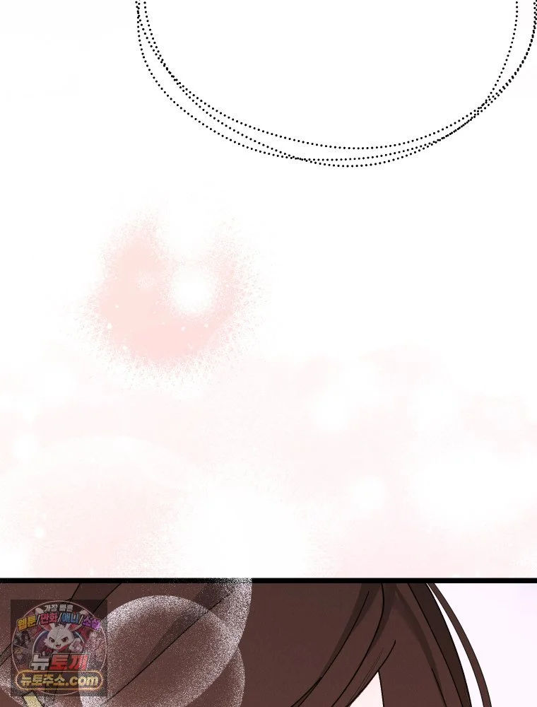 Gyeongseong Lingerie Dressing Room Chapter 46 - Page 14