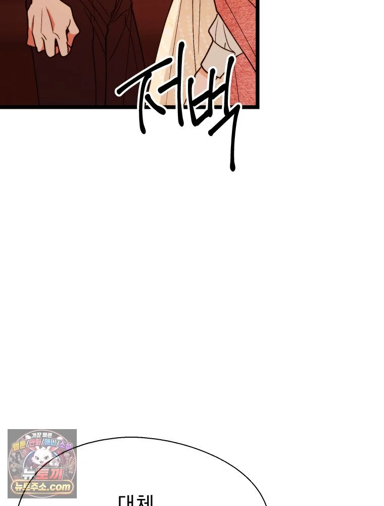 Gyeongseong Lingerie Dressing Room Chapter 46 - Page 141