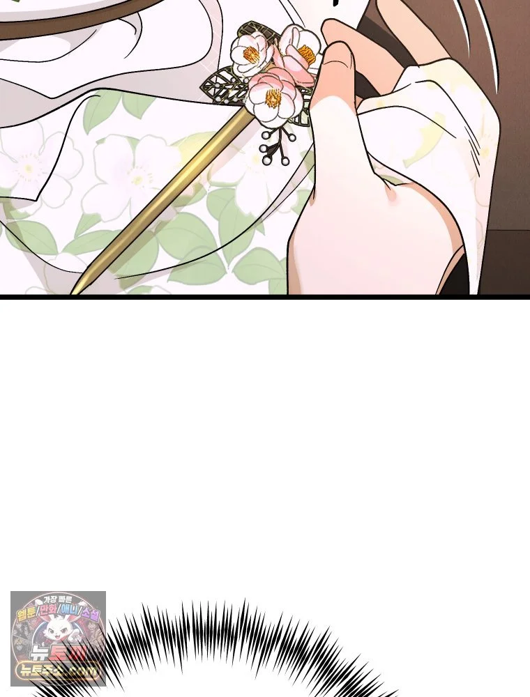 Gyeongseong Lingerie Dressing Room Chapter 46 - Page 26
